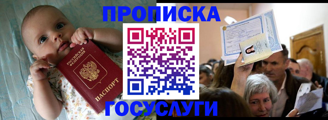 временная регистрация гарантия в Нефтегорске