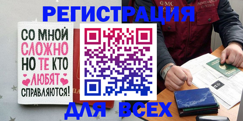 купить прописку в Нефтегорске