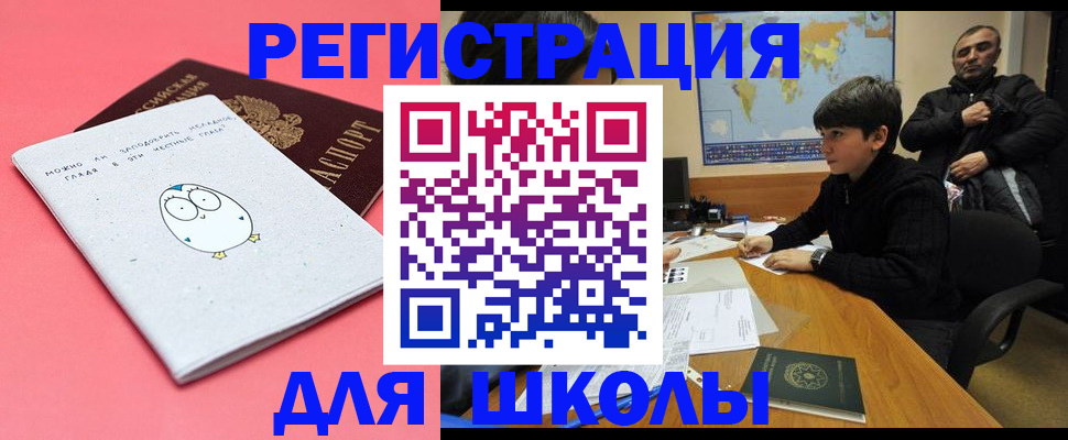 прописка регистрация в Нефтегорске