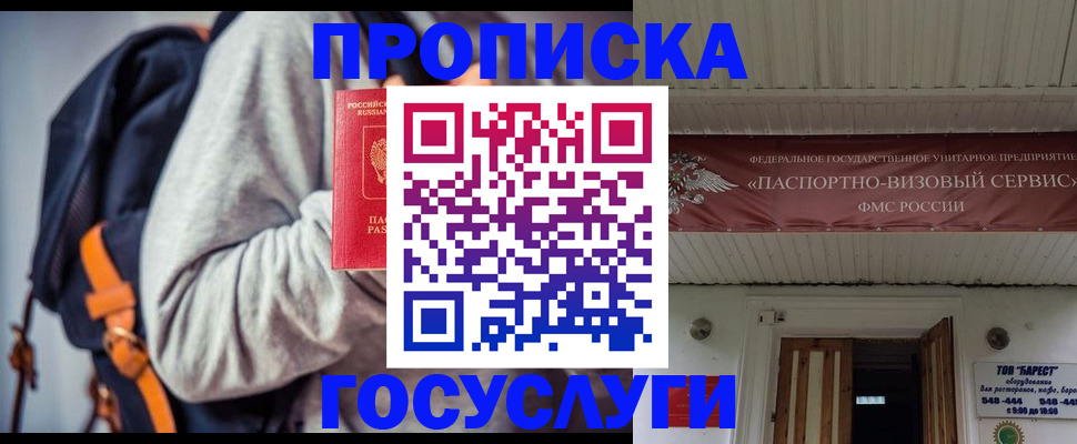 временная регистрация собственник в Нефтегорске