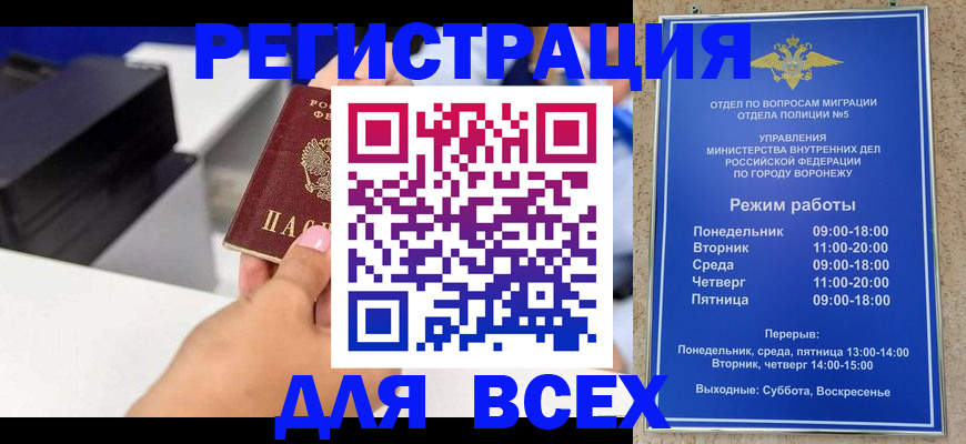 временная регистрация адрес в Нефтегорске