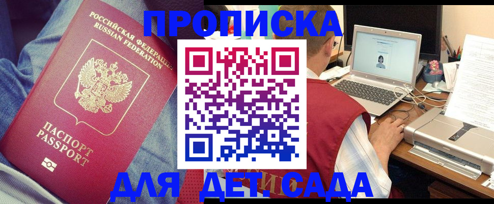 временная регистрация законно в Нефтегорске